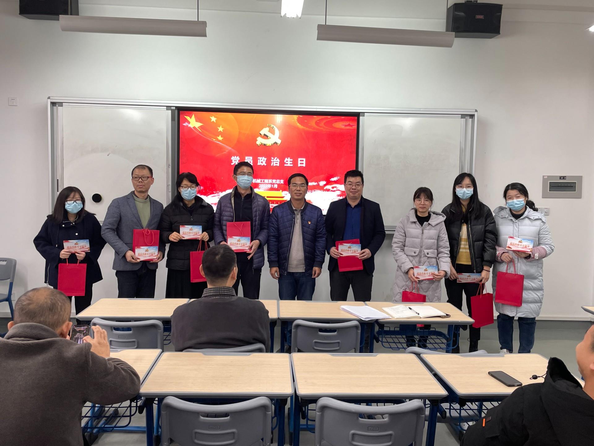 机械工程系开展“坚定理想信念，党员政治生日暖人心”主题党日活动