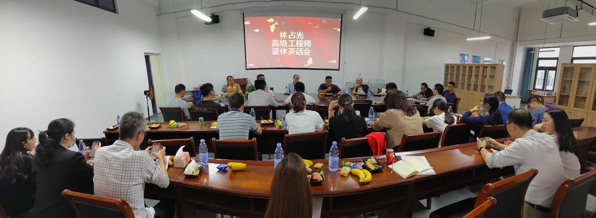 “桃李满天岁月长”-我系举行林占光老师退休茶话会