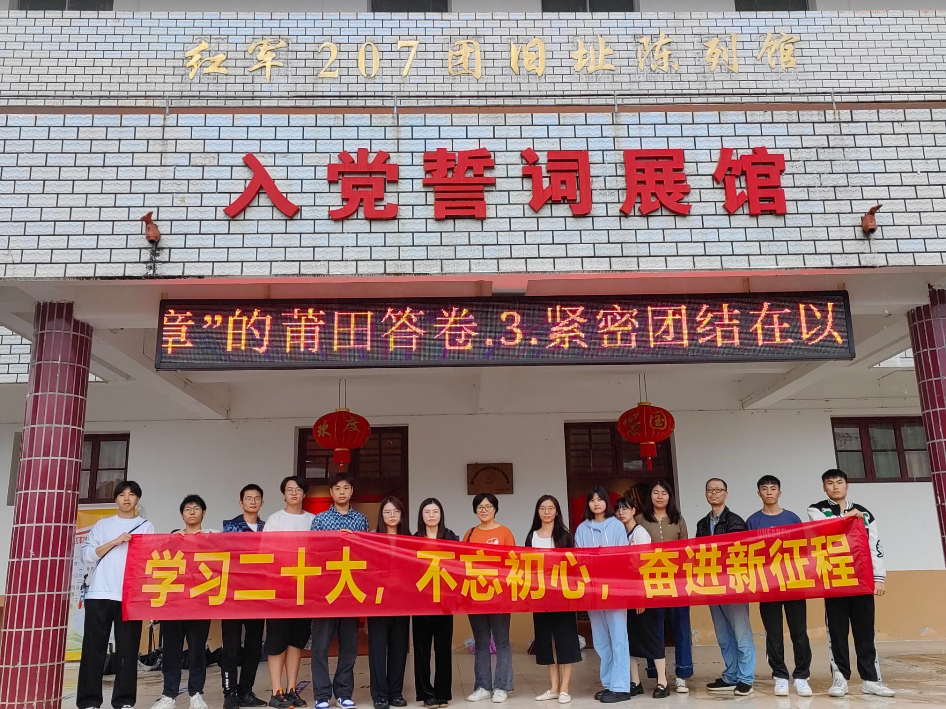 学习二十大，不忘初心，奋进新征程 -我系学生党支部联合教工党支部开展11月主题党日活动
