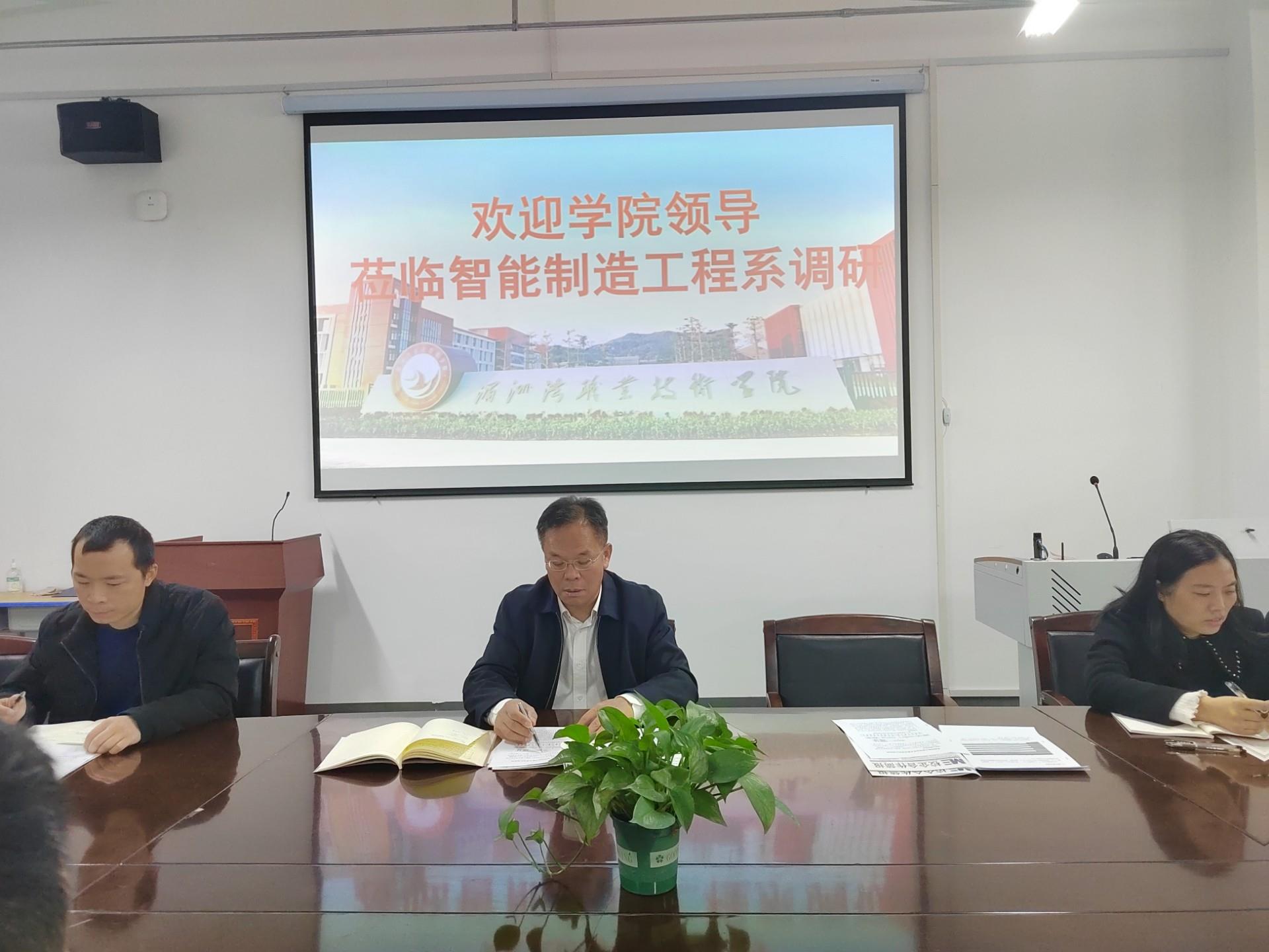 学院党委副书记林新钊深入我系调研指导工作