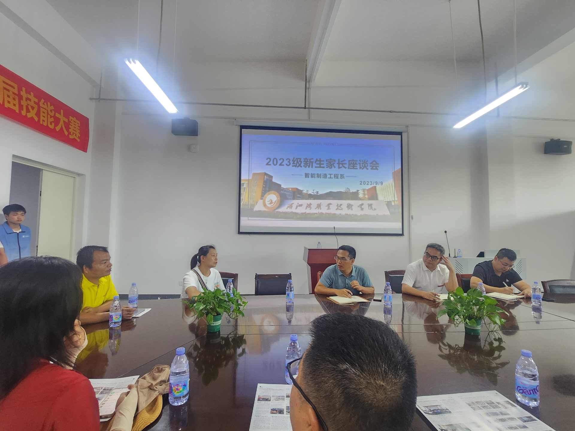 家校携手 共筑未来 | 智能制造工程系开展2023级新生家长座谈会