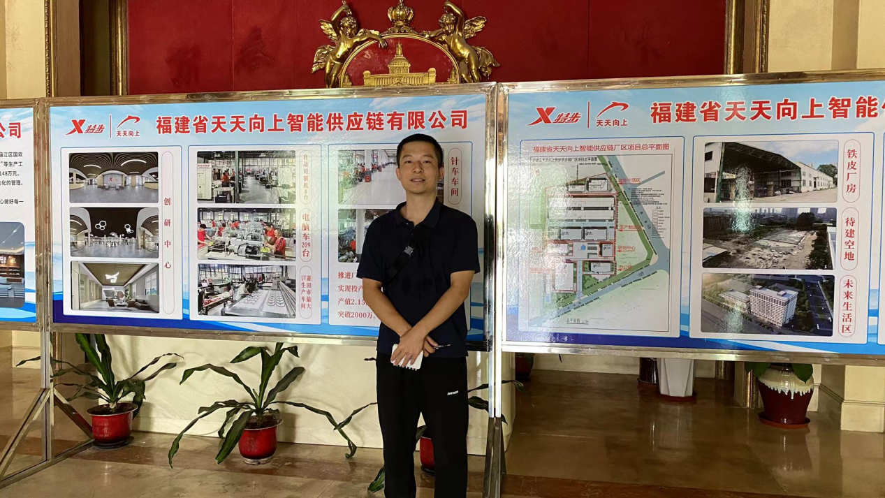 智能化 可视化 数据化｜福建省天天向上智能供应链有限公司走访调研