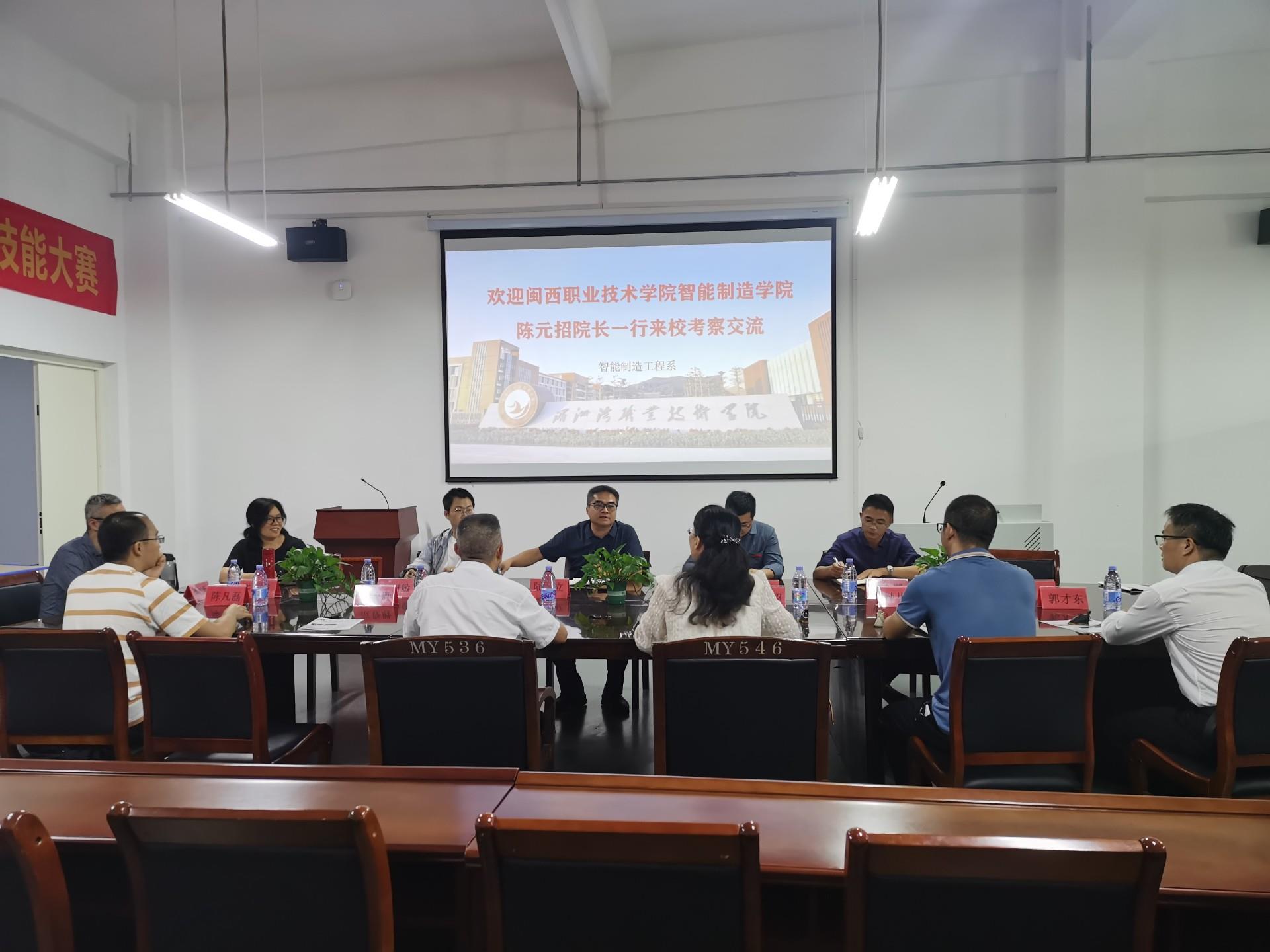 闽西职业技术学院智能制造学院陈元招院长一行来校考察交流