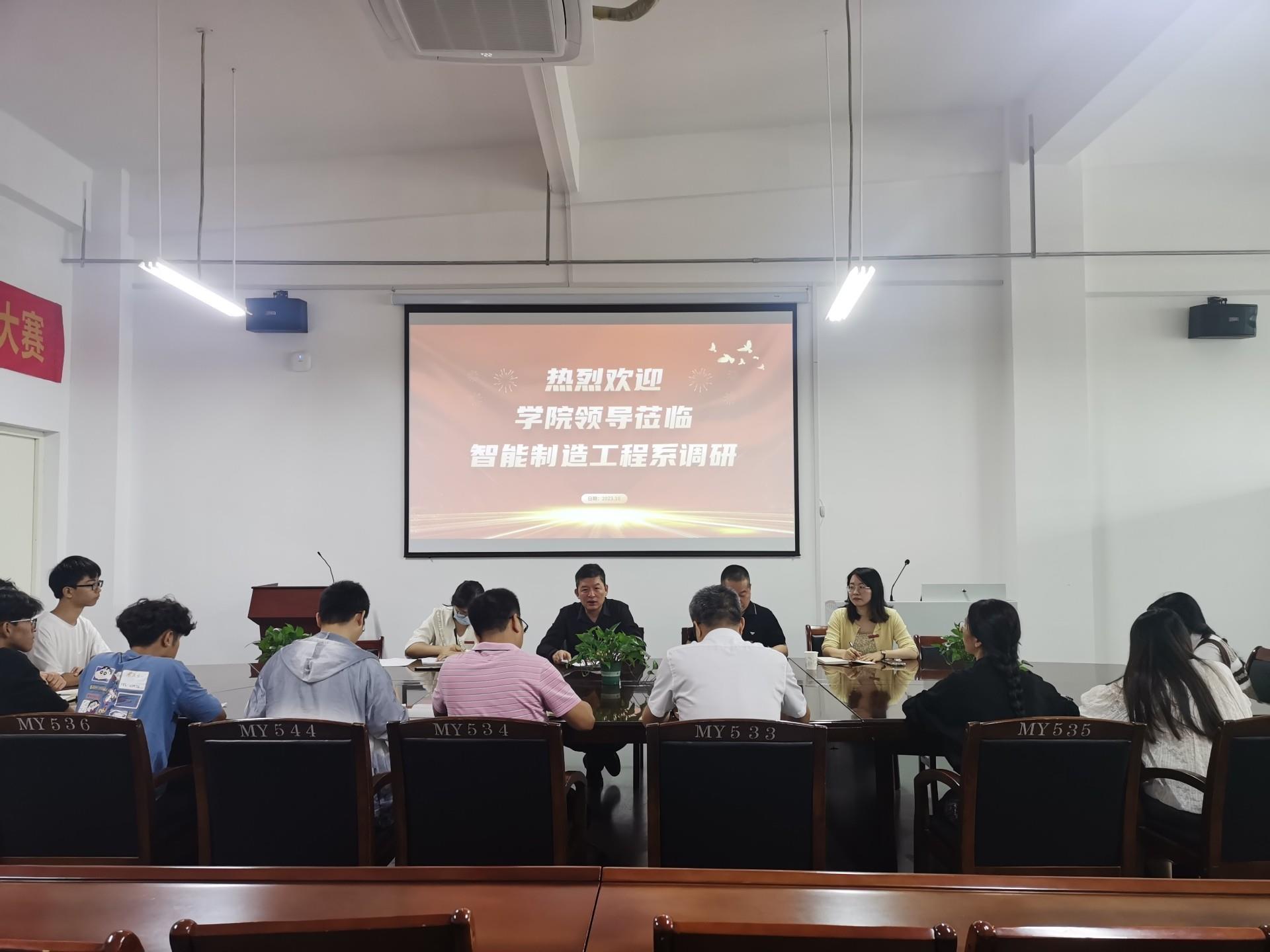 张凡书记一行莅临我系开展调研