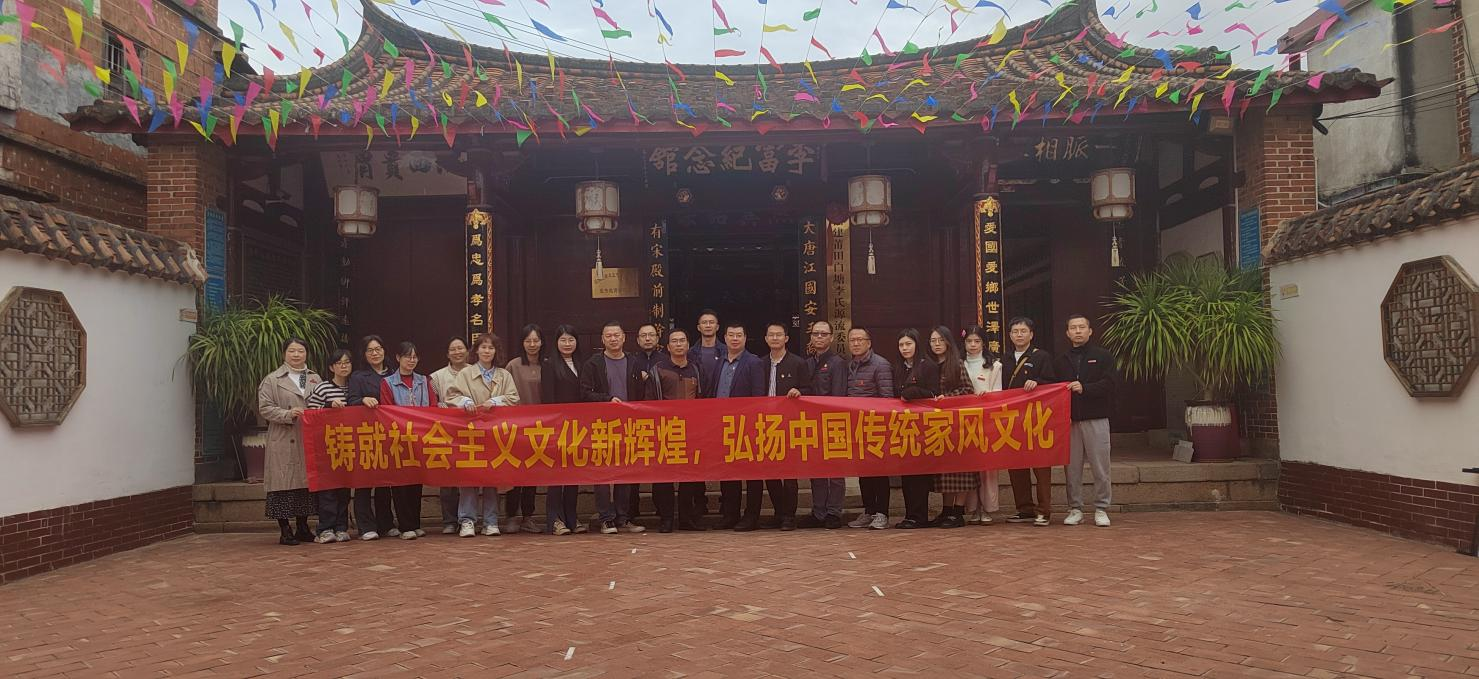 铸就社会主义文化新辉煌，弘扬中国传统家风文化