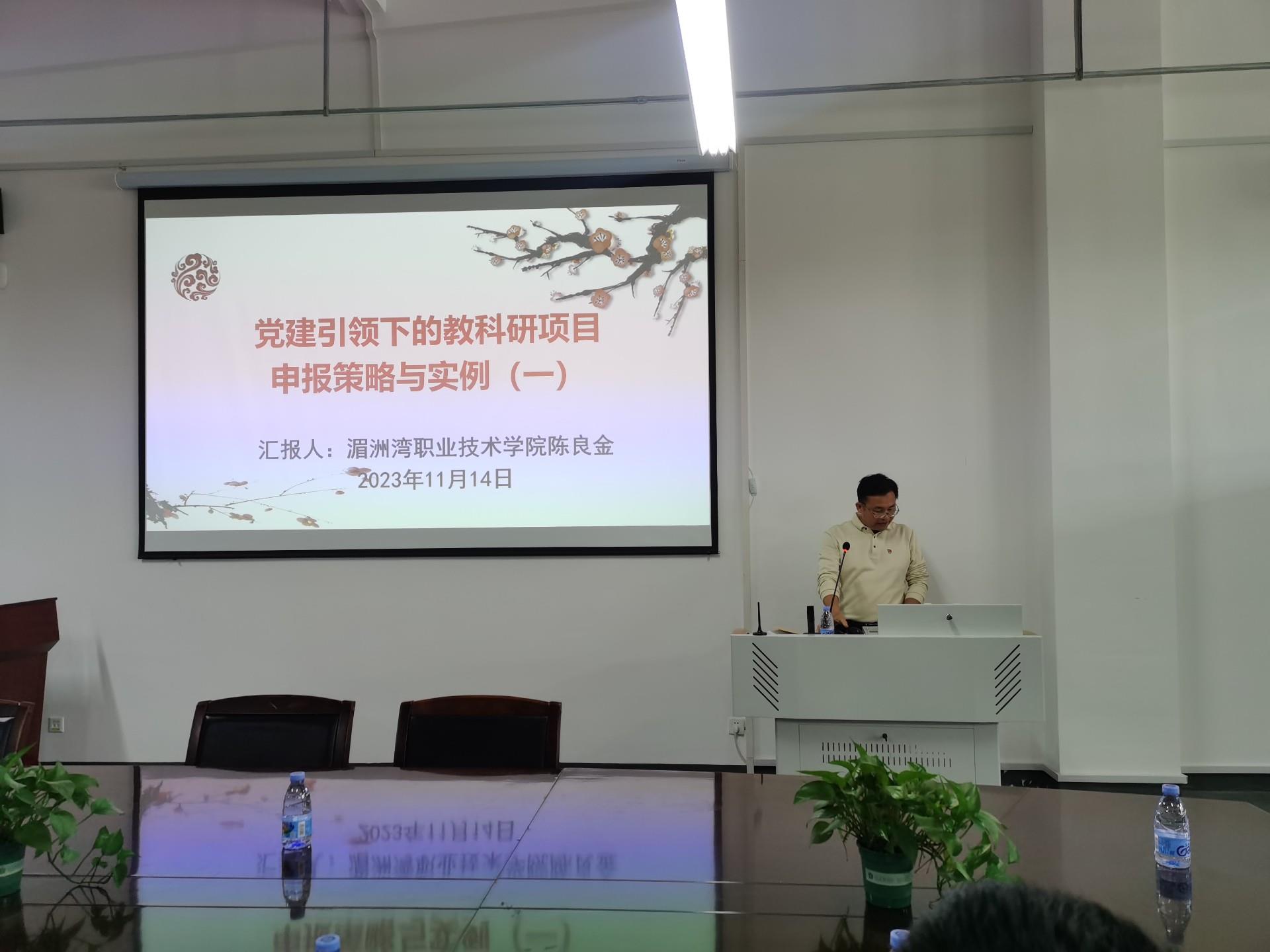 校内督导员陈良金主任莅临我系开展公开课活动