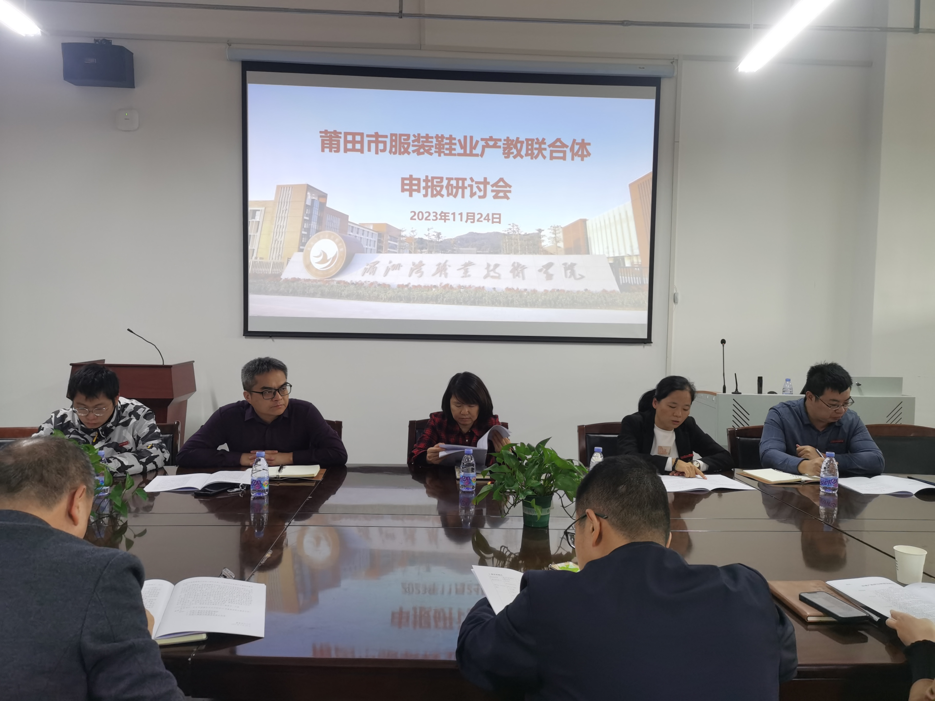 莆田市服装鞋业产教联合体申报研讨会在我系举行