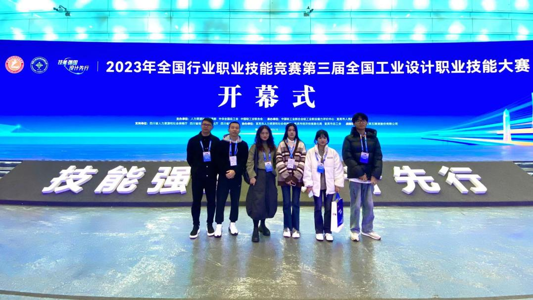 齐心“鞋”力，以赛促练 ——智能制造工程系参加第三届全国工业设计职业技能大赛决赛
