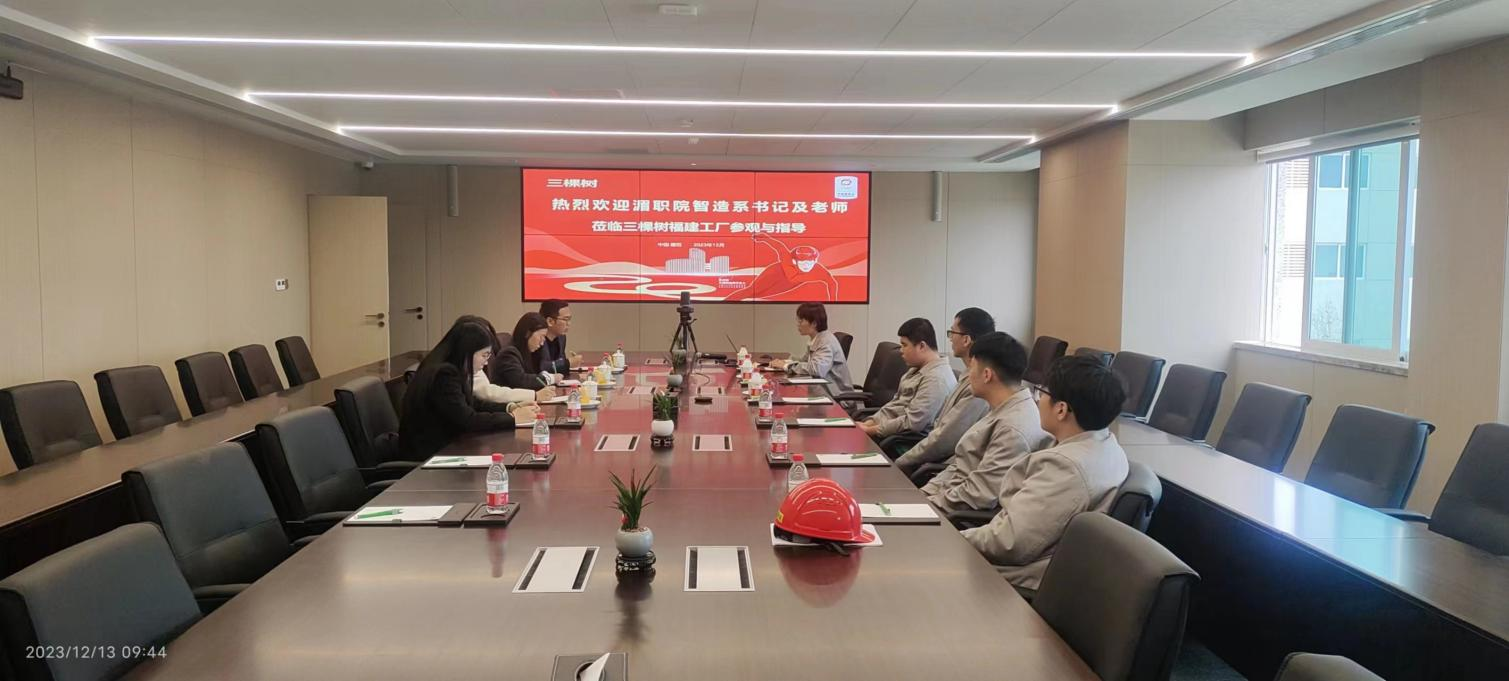 党建引领促发展 访企拓岗进行时|智能制造工程系赴福建省三棵树高新材料综合产业园走访调研