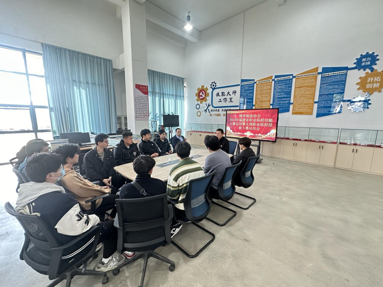 总结省赛 国赛再出征 | 精密制造协会召开2024年省赛总结会暨国赛动员会