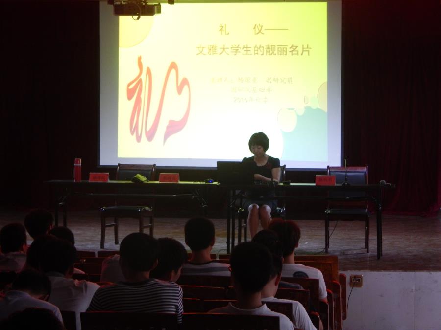 建筑工程学院大学生礼仪讲堂顺利开展