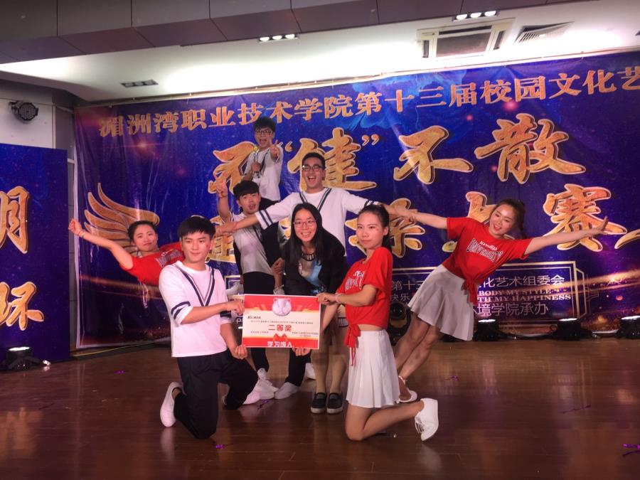 热烈祝贺我系健美操荣获校级二等奖佳绩