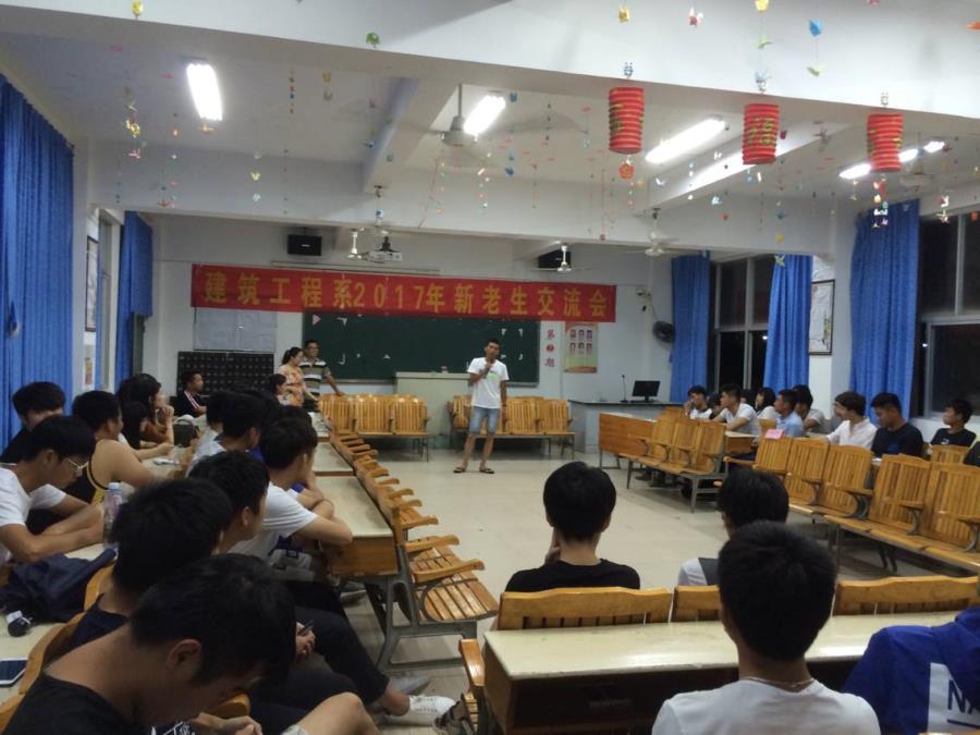 建筑工程系开展2017年新老生交流会