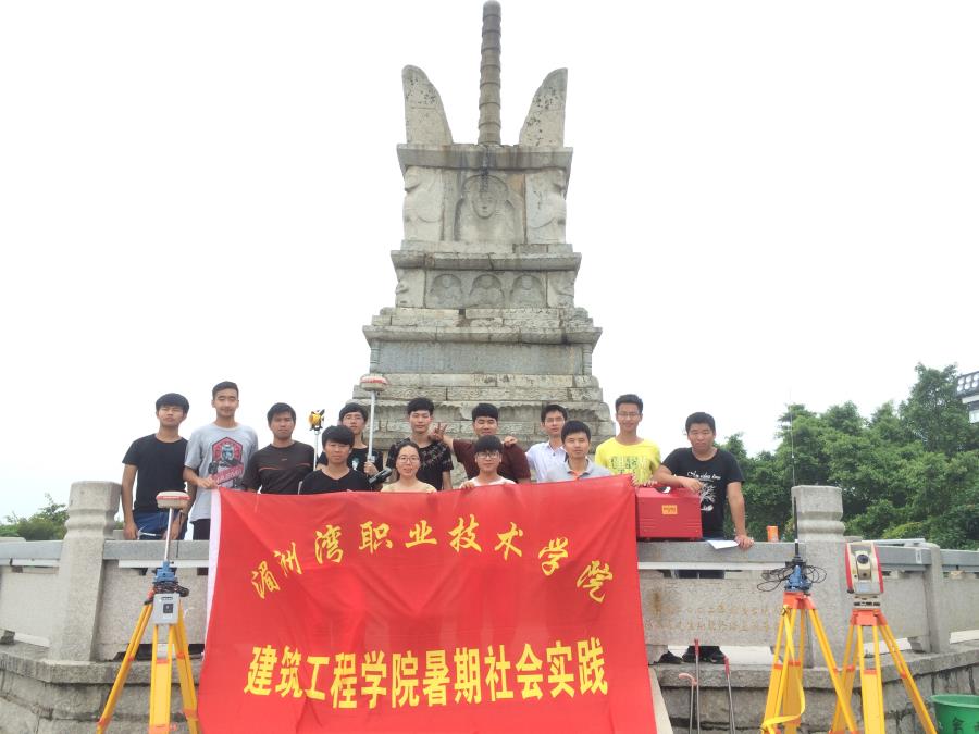 建筑工程学院开展“仙游国宝古建测绘”暑期社会实践活动——第一站：塔斗山万寿塔之行