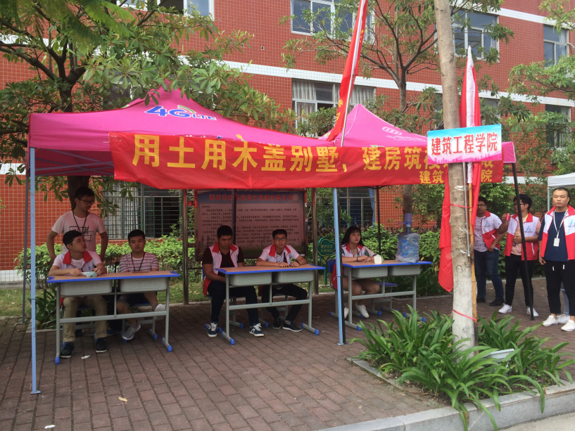 建筑工程学院迎2017级新生现场火热进行