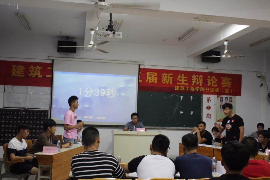 2017建筑工程学院建筑工程学院第五届新生辩论赛初赛