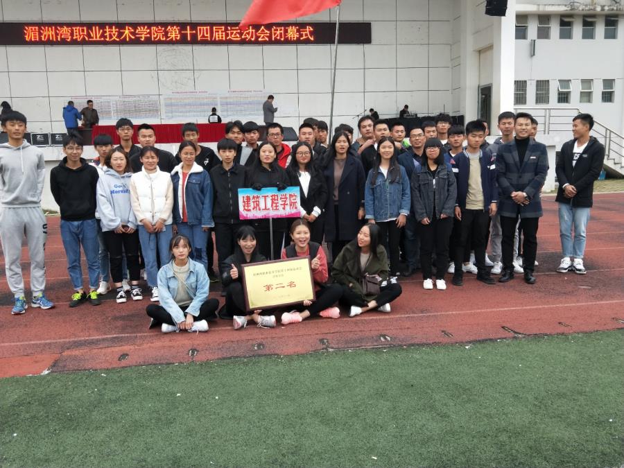 运动会圆满闭幕