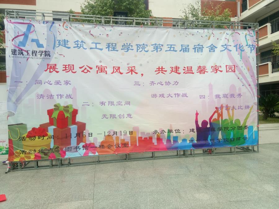 我行我宿游戏环节