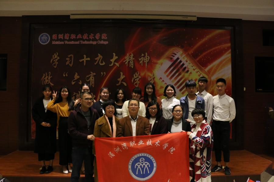 学习十九大主题演讲