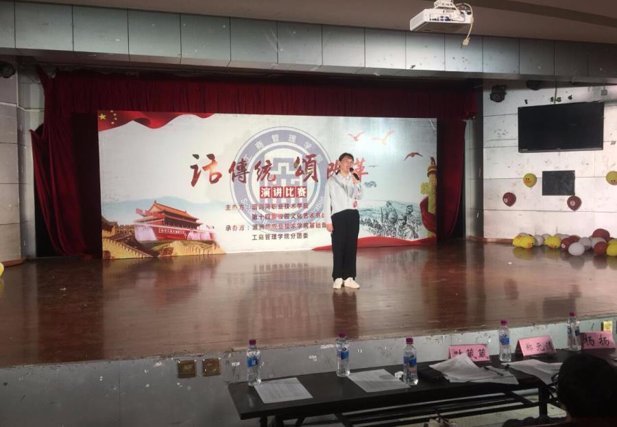 “话传统，颂改革”