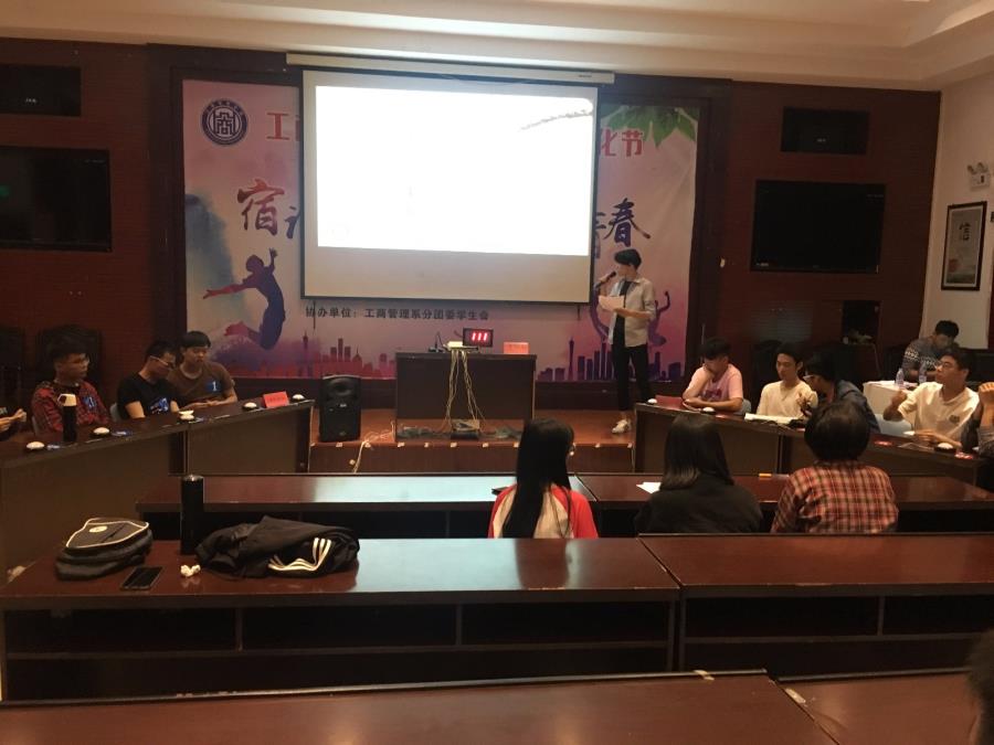 建筑工程学院第四届知识竞赛正式启动