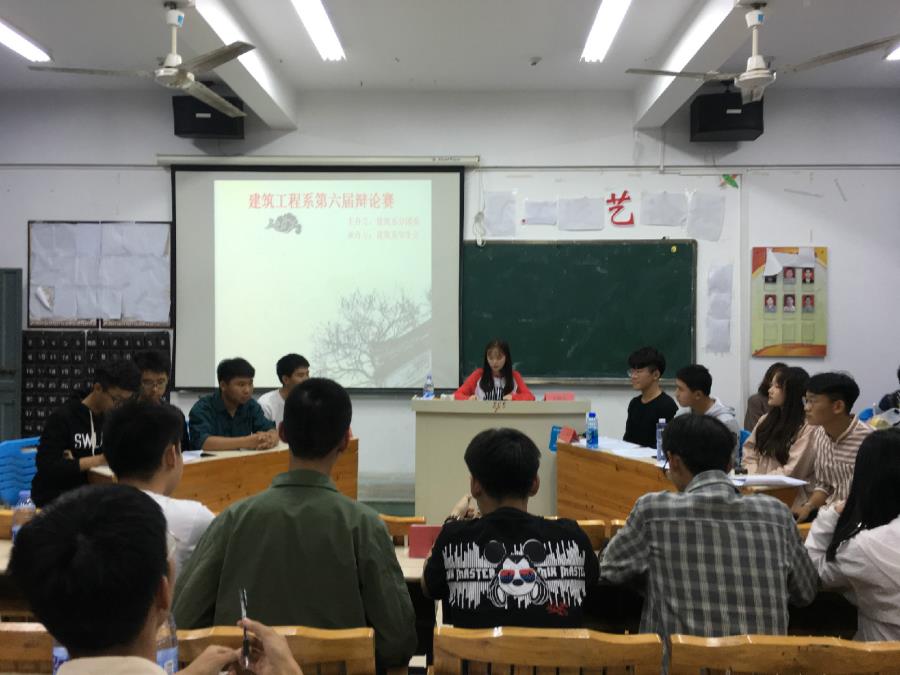 建筑工程学院2018级新生辩论赛顺利开展