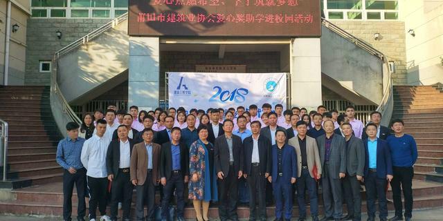 爱心点燃希望，学子筑就梦想——祝贺莆田市建筑业协会‘筑梦’奖助学金发放仪式圆满落幕