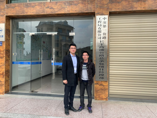 我系张少海老师赴中交长平高速公路项目洽谈校企合作