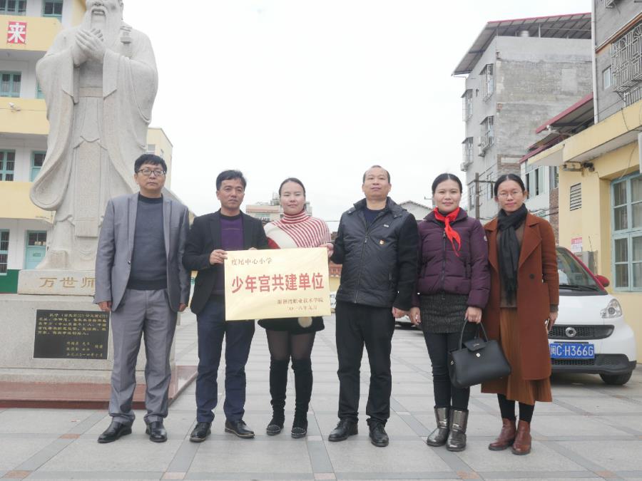 共舞青春，共建未来——建筑工程系与度尾中心小学共建乡村学校少年宫圆满开展