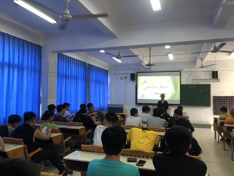 大学“第一课”——2019级新生入学主题班会