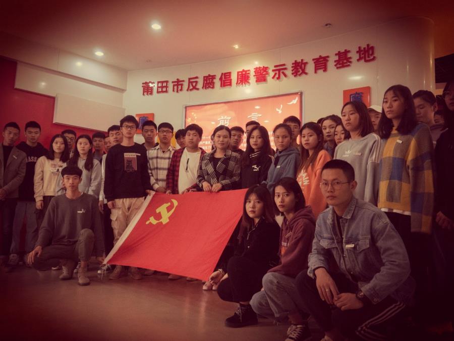 “做守法公民，成有用之材”——建筑工程系组织学生前往莆田监狱开展反腐倡廉警示教育活动