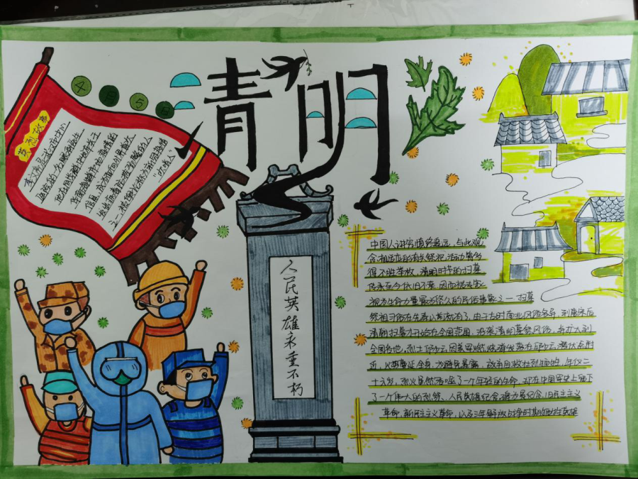 我们的节日·清明 | 建筑工程系学子“疫”起寄语清明