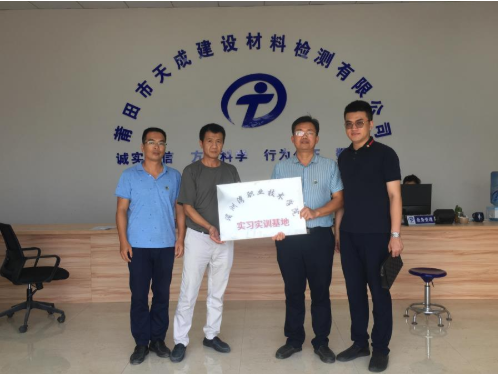 我系与莆田市天成建设材料检测有限公司签订校企合作协议