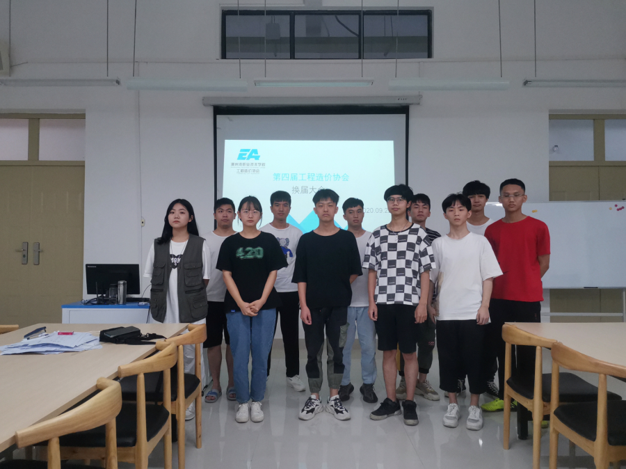 工程造价协会迎来第五届换届大会
