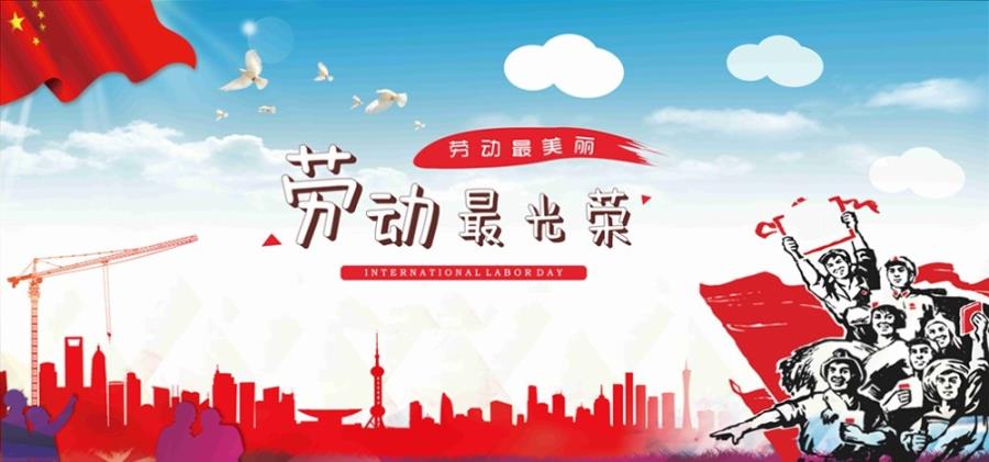 劳动教育│建筑工程系劳动教育实践活动实施方案