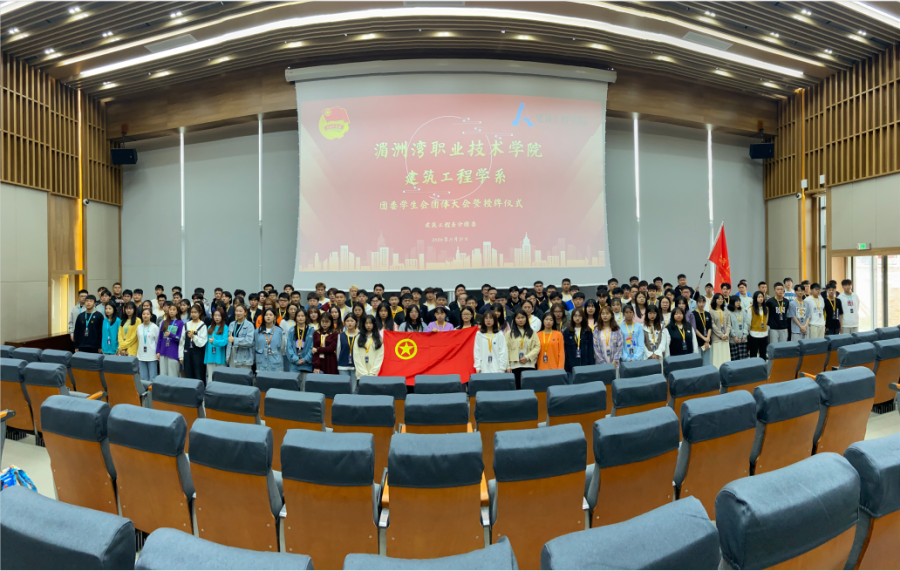 不忘初心，砥砺前行|建筑工程系团委学生会全体大会暨授牌仪式圆满成功