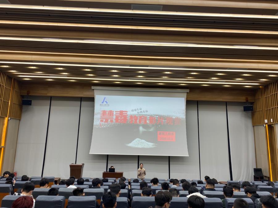 禁毒教育│建筑工程系组织开展在校学生毒品预防教育“五个一”活动