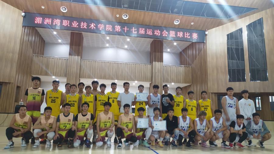 喜报|建筑工程系勇夺学院第十七届运动会篮球赛桂冠