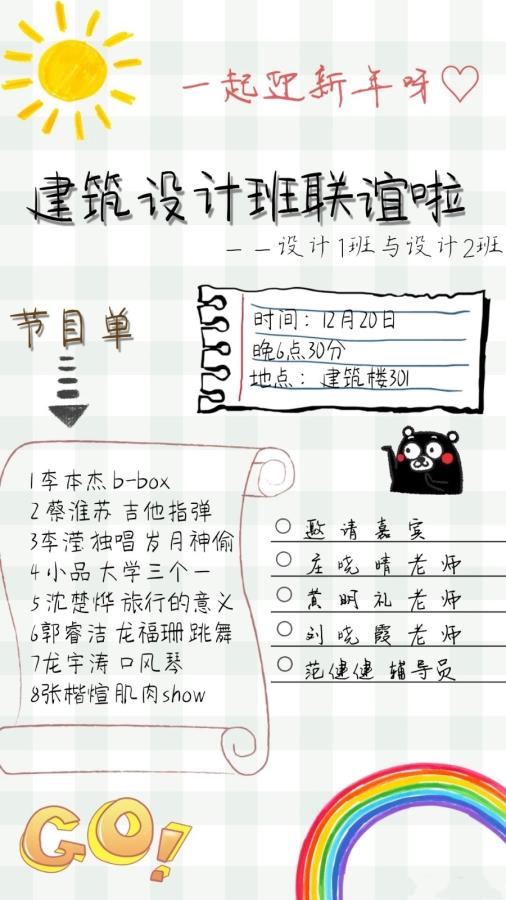 “友情的呼唤，沟通的开始”联谊晚会活动报道