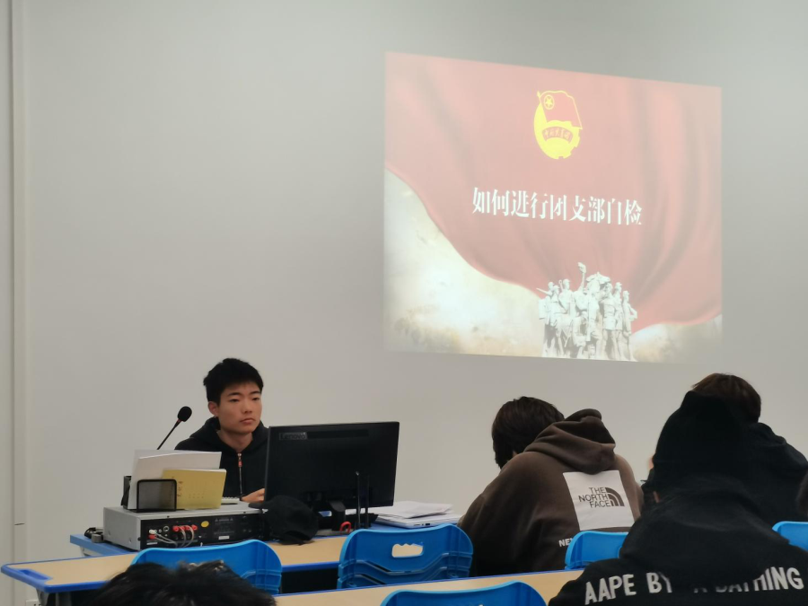 建筑工程系团委团支部第一次例会