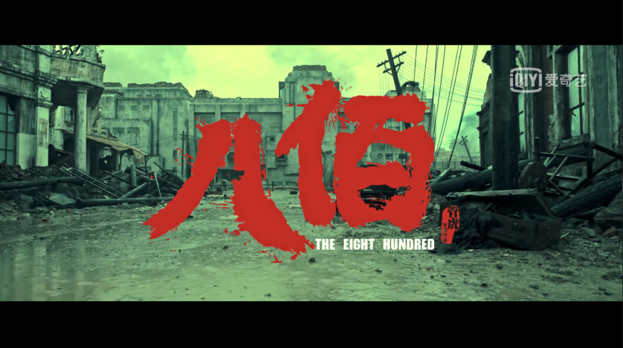 铭记历史，致敬英雄|我系响应学院号召，组织带领观影《八佰》活动