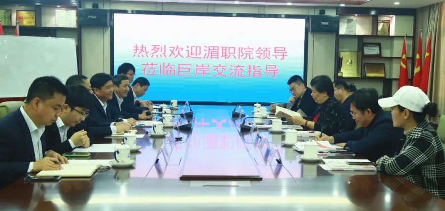 学院领导带队赴巨岸集团洽谈校企合作