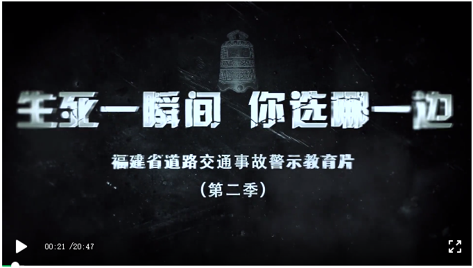 《生死一瞬间，你选哪一边》|建筑工程系开展观看交通安全警示片