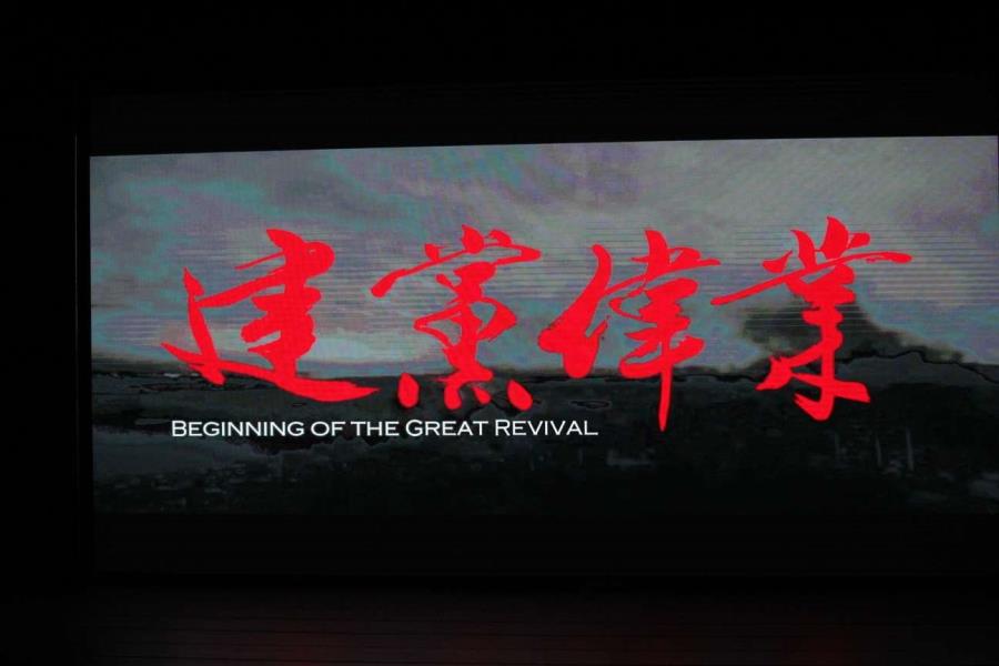 重温建党历史 汲取奋进力量|我系组织全体同学