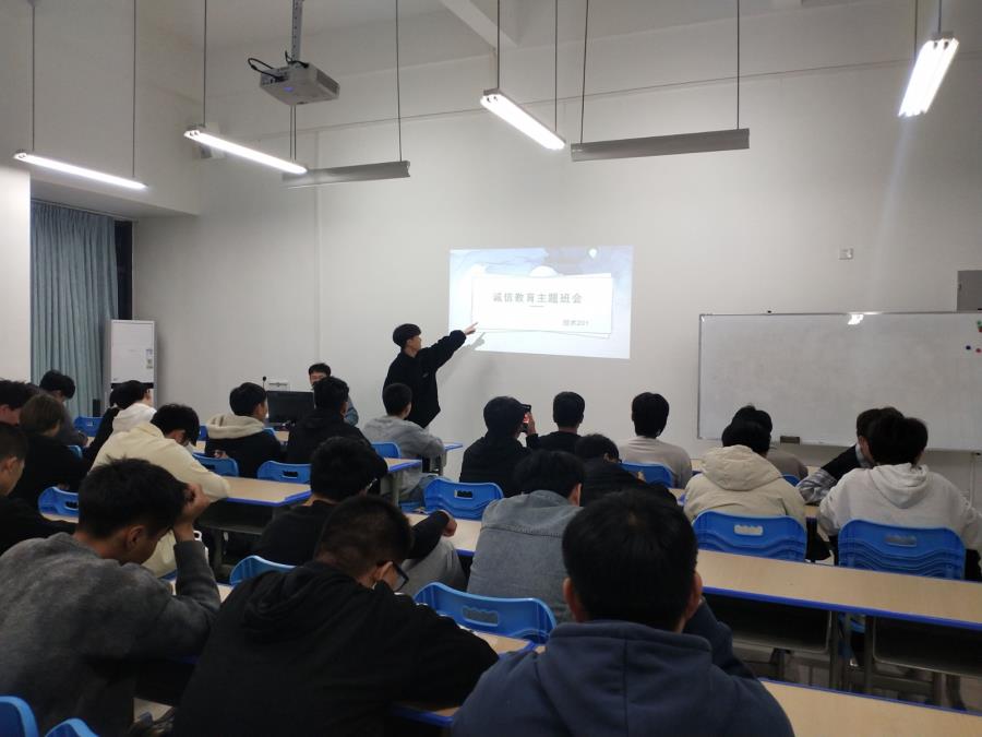 “立诚信，修美德”——建筑工程系开展诚信教育主题班会