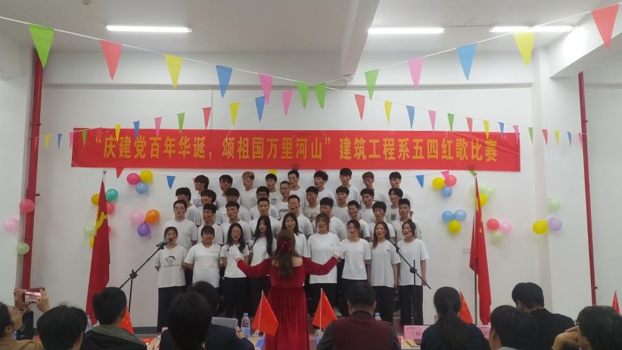 唱红歌 颂党恩|建筑工程系开展“建党100周年”合唱比赛