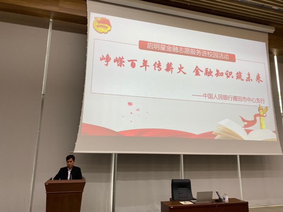 畅游网络要小心，诈骗手段在翻新|建筑工程系防范电信网络诈骗与金融知识宣传讲座