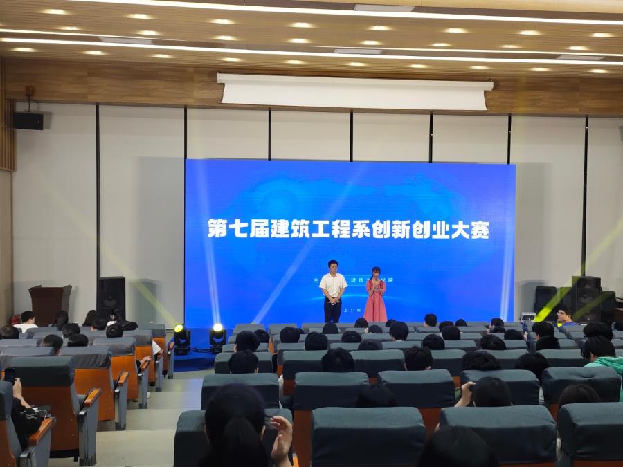 创新创业，梦想启航|第七届建筑工程系创新创业大赛
