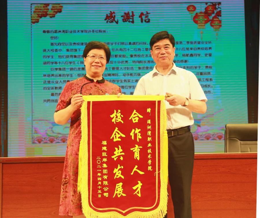 校企合作，共筑未来|湄洲湾职业技术学院收到巨岸集团感谢信