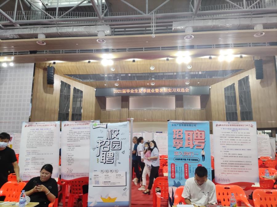 毕业季⑤招聘会|赢在高校，赢在未来